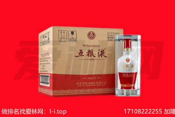 宝清县回收陈年五粮液.jpg