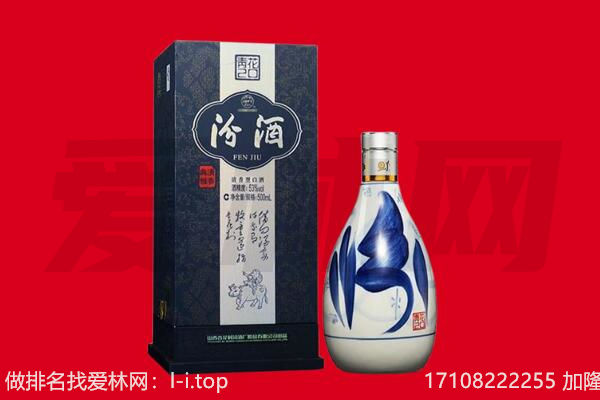 宝清县回收汾酒.jpg